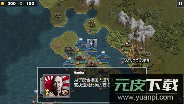 将军的荣耀我们的战争手机版截图1