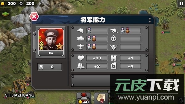 将军的荣耀我们的战争手机版截图2