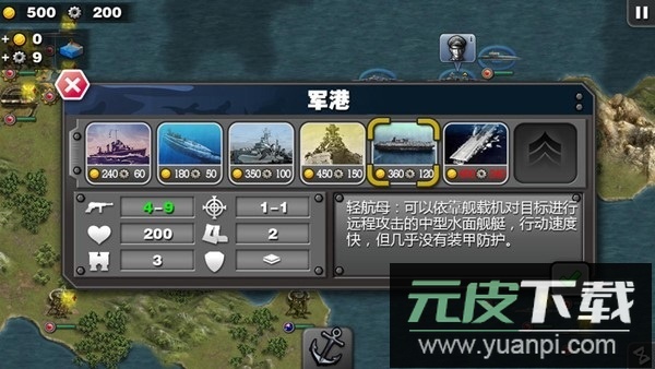 将军的荣耀我们的战争手机版截图3