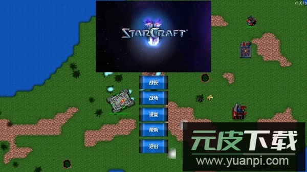 铁锈战争星际mod截图1