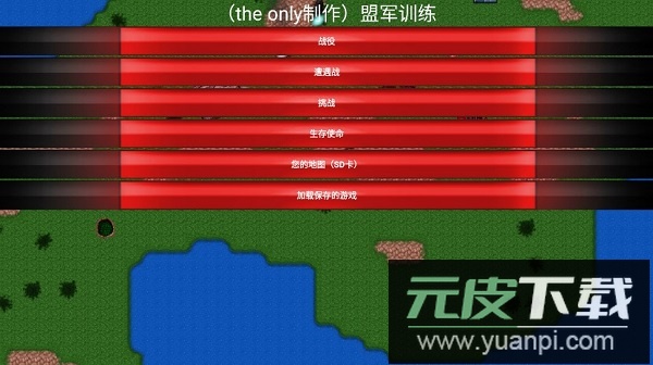 铁锈战争星际mod截图2