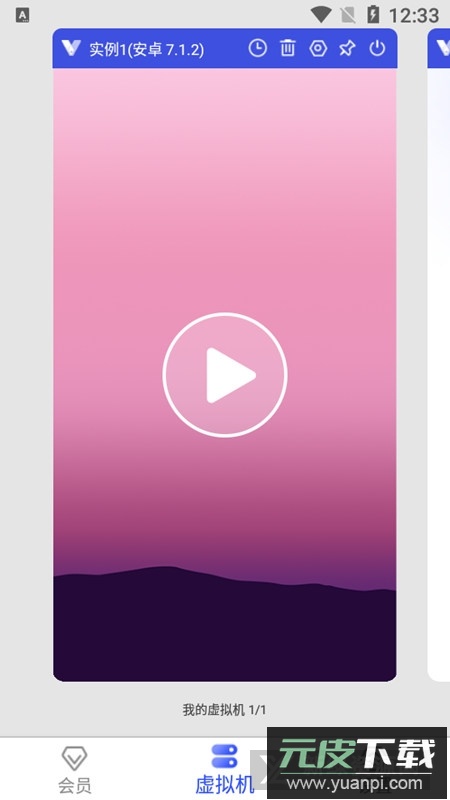 光速虚拟机安卓12兼容版通用版截图1