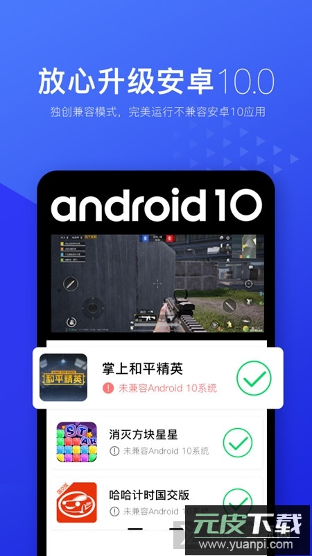 光速虚拟机安卓12兼容版通用版截图3