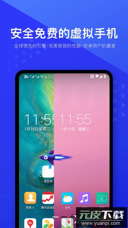 光速虚拟机安卓12兼容版通用版截图4