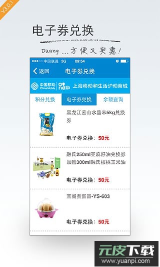 上海移动app截图1