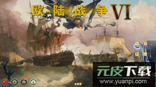 欧陆战争6掷出窗外修改版截图1