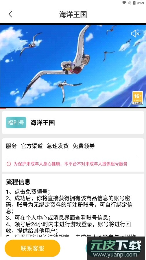 一元手游0.1折平台下载截图1