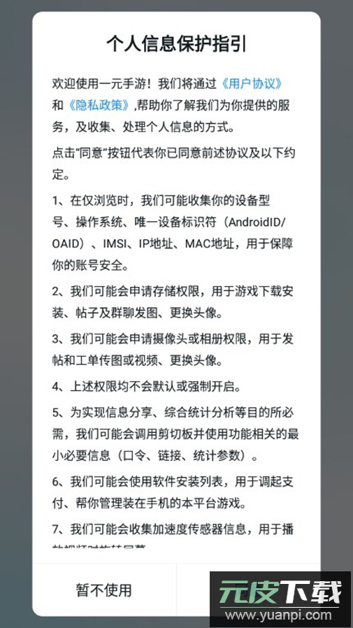 一元手游0.1折平台下载截图4