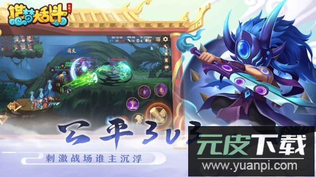 造梦大乱斗外传2手游官方版截图1