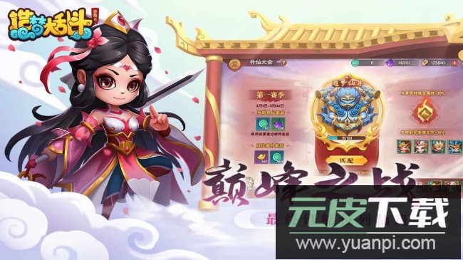 造梦大乱斗外传2手游官方版截图3