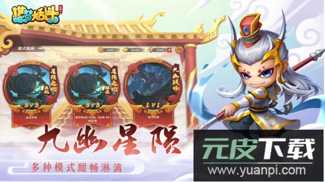 造梦大乱斗外传2手游官方版截图4