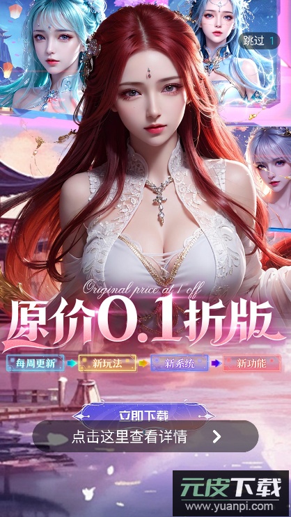 一元公益服app下载最新版(一元手游)截图5