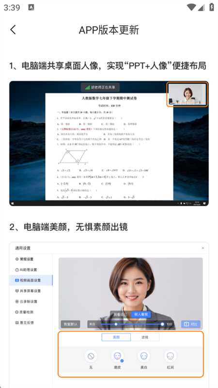 觅讯免费下载安卓最新版2025截图7