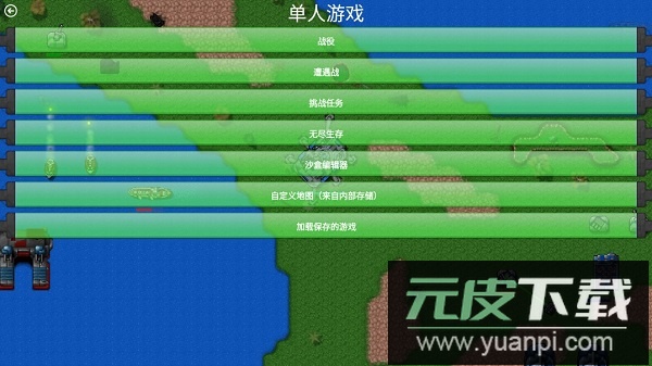 铁锈战争机械创新整合包截图2