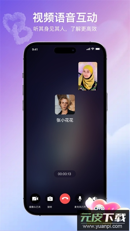 趣蜜交友app安卓版下载最新版截图1