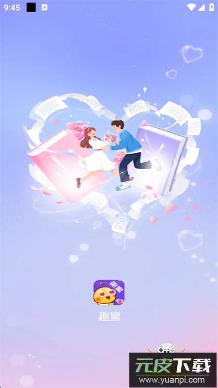 趣蜜交友app安卓版下载最新版截图3