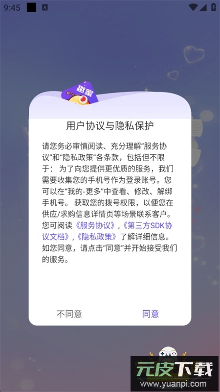 趣蜜交友app安卓版下载最新版截图6
