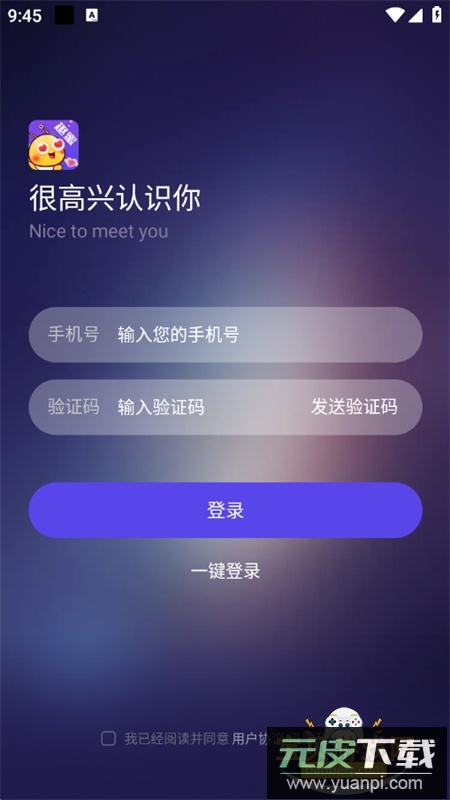 趣蜜交友app安卓版下载最新版截图7
