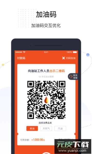 万金油司机端app官方版截图3