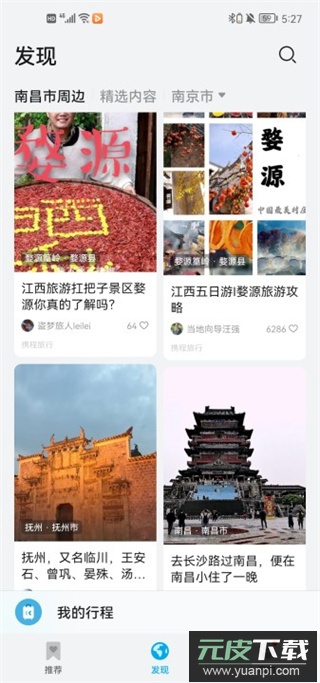 天际通app最新版截图1