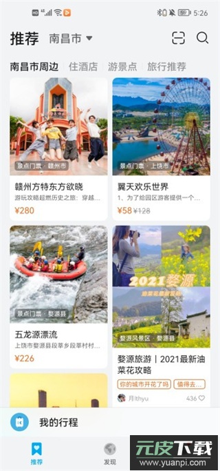 天际通app最新版截图4