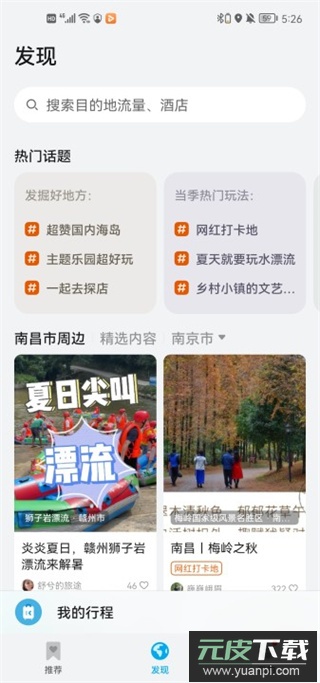 天际通app最新版截图5
