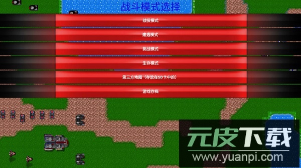 铁锈战争战皇美化版mod截图1
