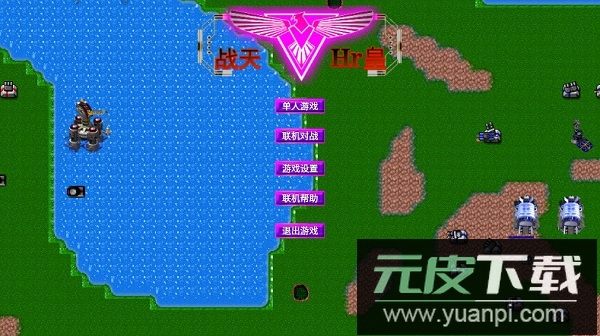 铁锈战争战皇美化版mod截图3