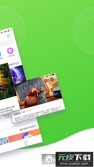 英语趣配音学生端版本截图1