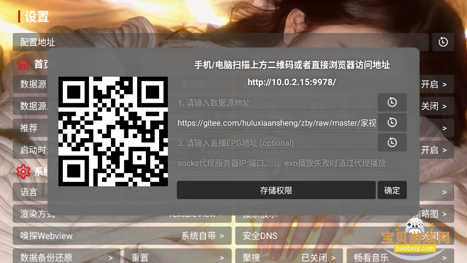 家视音乐tv电视版下载截图2