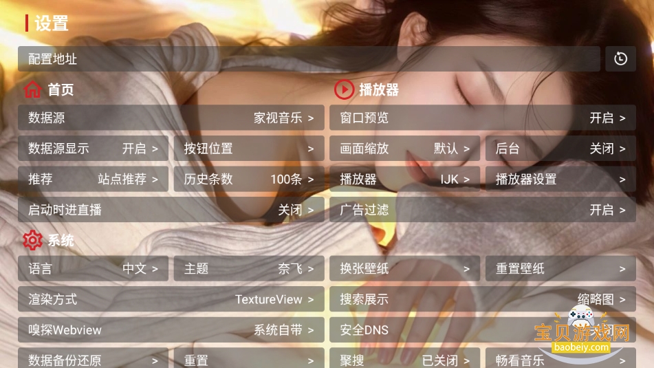 家视音乐tv电视版下载截图3