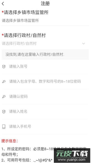 甘肃农村聚餐app官方版截图4