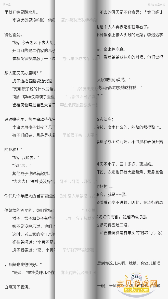 西西小屋免费小说app截图1