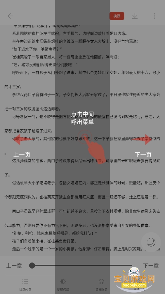 西西小屋免费小说app截图2