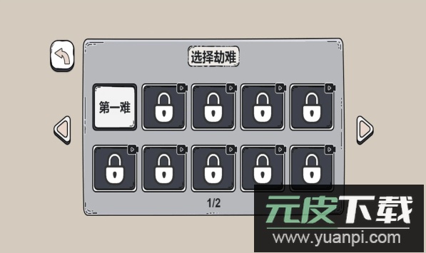 脑洞西游游戏中文2022最新免费版截图1