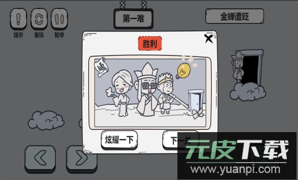 脑洞西游游戏中文2022最新免费版截图2