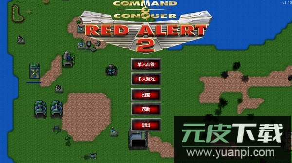 铁锈战争科技威慑2模组截图1