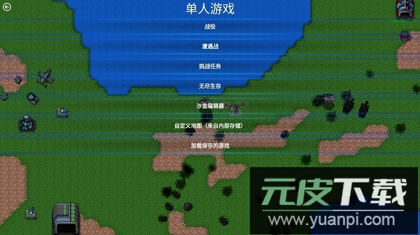 铁锈战争科技威慑2模组截图2