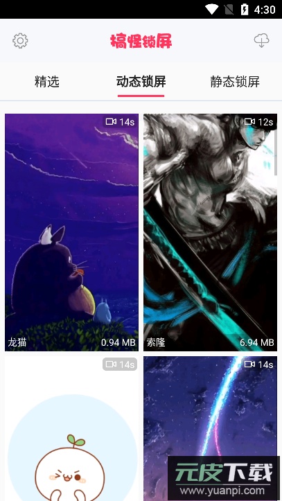 搞怪锁屏(恶搞锁屏壁纸)官方版截图1