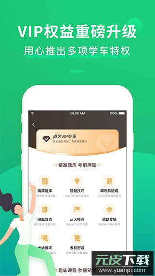 驾考一点通2023年最新版截图3