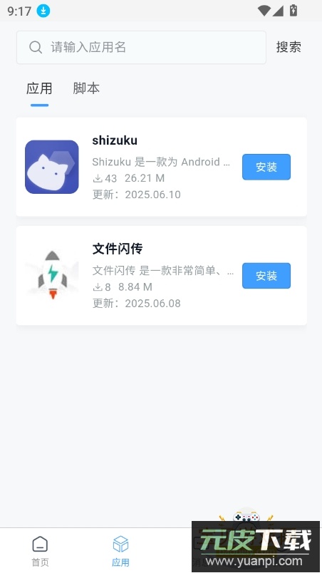妙寻工具箱手机最新版截图3