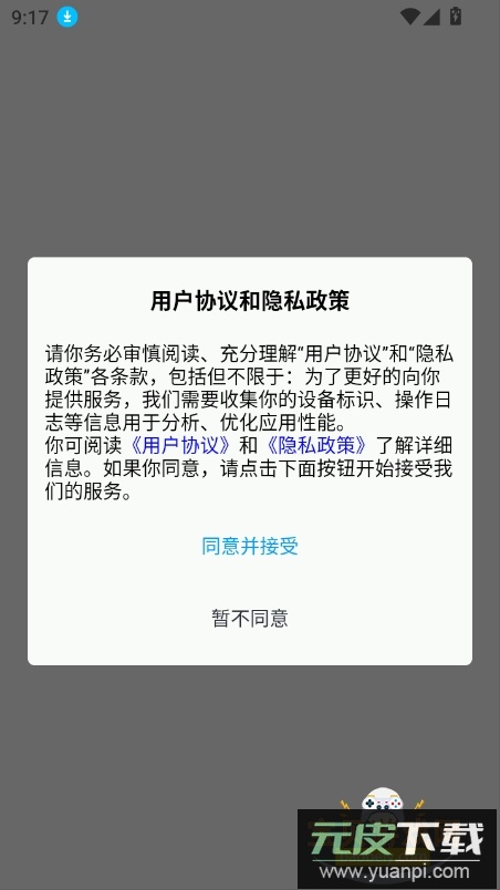 妙寻工具箱手机最新版截图7