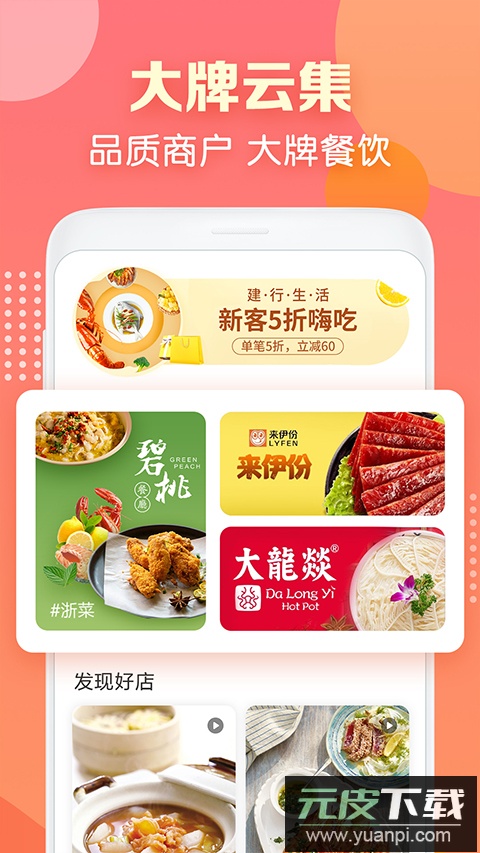 建行生活app官方手机版截图3