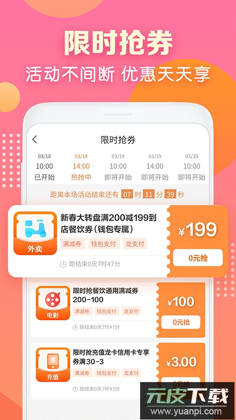 建行生活app官方手机版截图4
