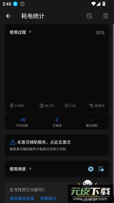 scene工具箱免root版本2026最新版截图2