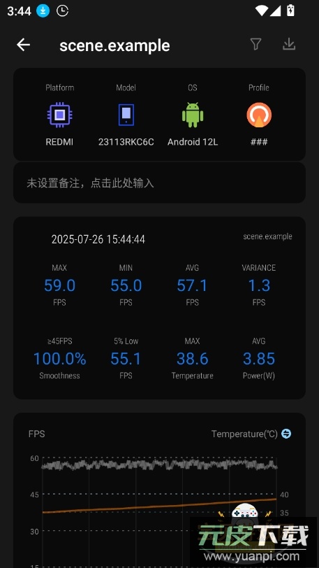 scene工具箱免root版本2026最新版截图4