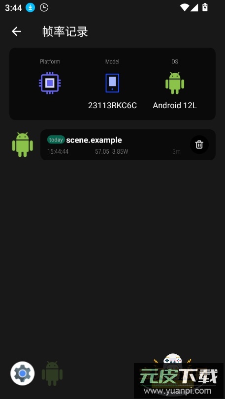 scene工具箱免root版本2026最新版截图5