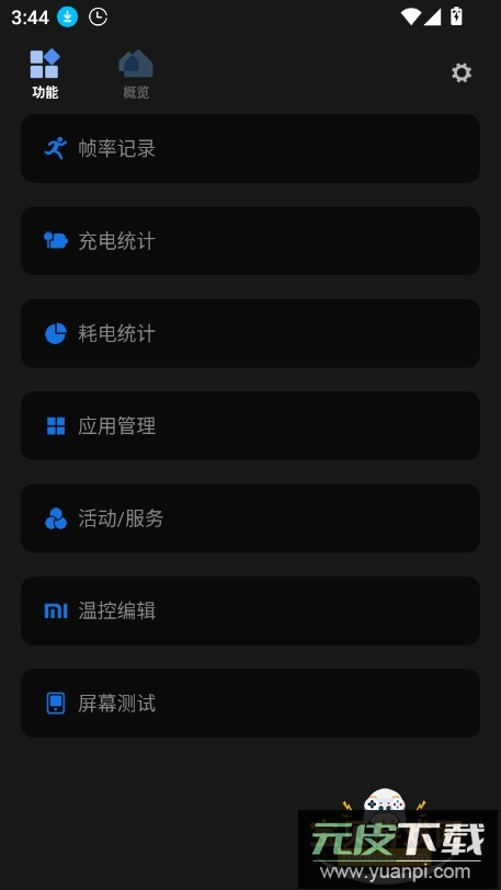 scene工具箱免root版本2026最新版截图6