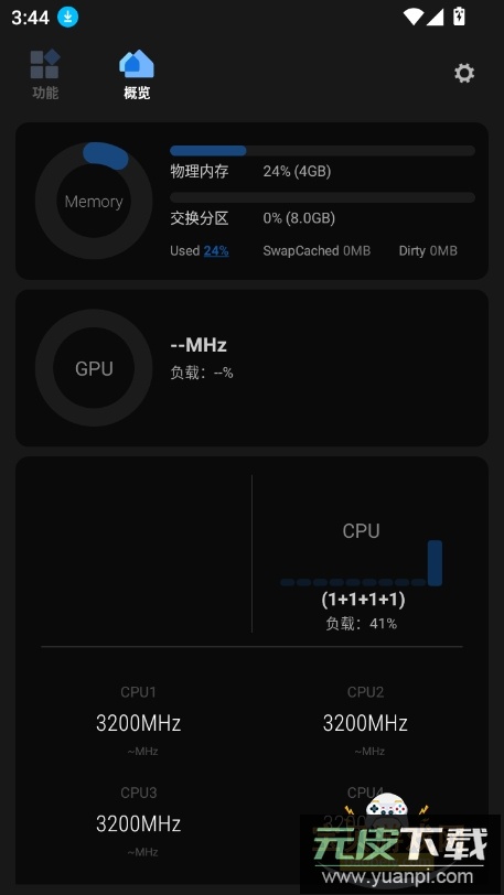 scene工具箱免root版本2026最新版截图7