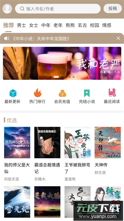 书连app截图2